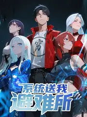 奔跑吧兄弟 综艺海报